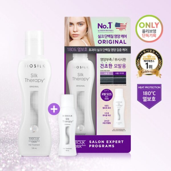 Silk therapy Original Hair Essence 130ml Set (+15ml)